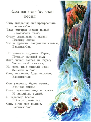 Моя мама. Стихи русских поэтов