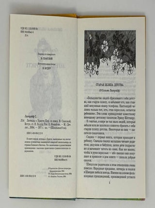 Легенды о Христе