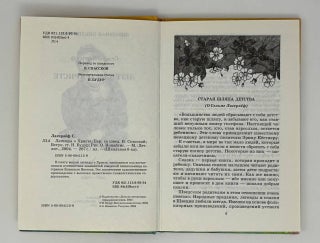 Легенды о Христе