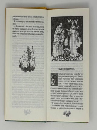 Легенды о Христе