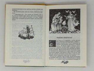 Легенды о Христе