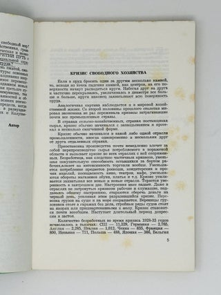 Кризис в системе или кризис системы?