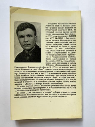 Три отношения к Родине: Статьи, очерки, выступления