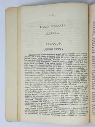 Краткий курс политической экономии