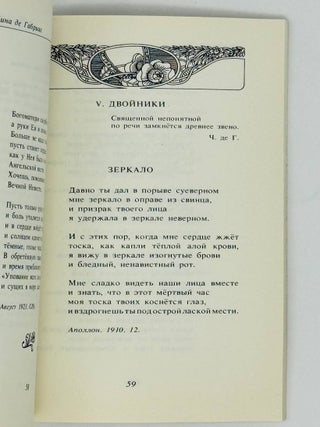 Автобиография. Избранные стихотворения