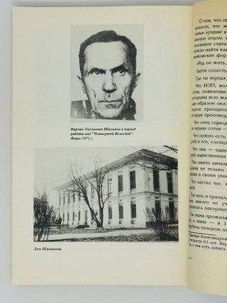 Четвертая Вологда