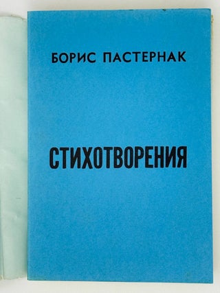 Стихотворения