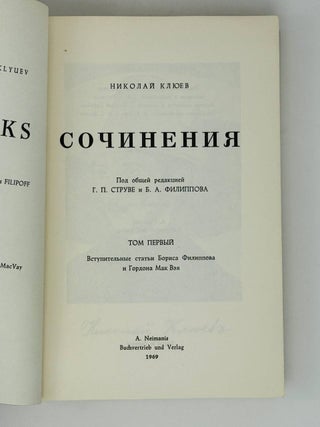 Сочинения. Т.1-2