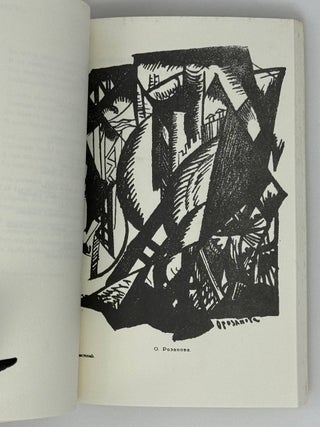 Стрелец. Сборник первый
