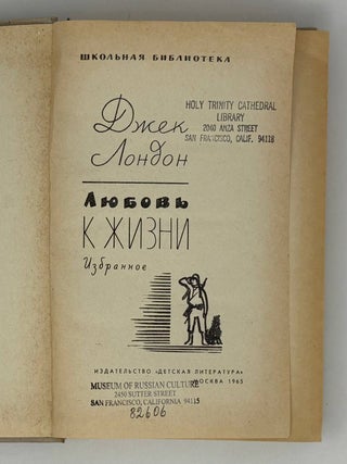 Любовь к жизни