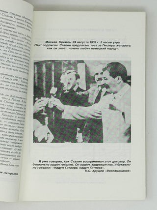 СССР - Германия. 1939. Документы и материалы о советско-германских отношениях с сентября 1939 года по июль 1941 года