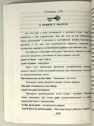 Learning English Creatively for Russian-speaking Students VOL. II (ЗАНИМАТЕЛЬНЫЙ АНГЛИЙСКИЙ ТОМ II)