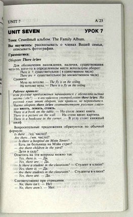 Up to the top. Английская грамматика для общения