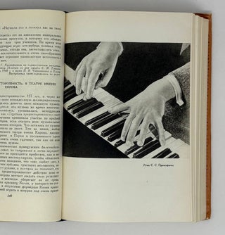 С.С. Прокофьев. Материалы. Документы. Воспоминания