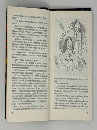 Оставь окно открытым