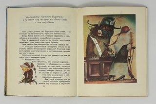 Золотой ключик, или Приключения Буратино