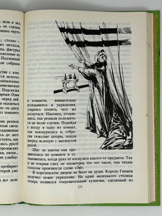 Страна Оз