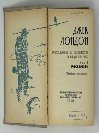 Рассказы и повести в двух томах. Том 1