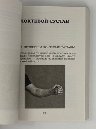 Вечно ноющие суставы: правильные упражнения и образ жизни