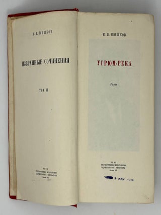 Угрюм-река