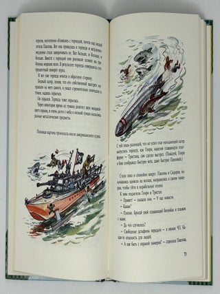 Общее собрание. Книга 1. Рассказы о природе