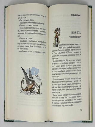Общее собрание. Книга 1. Рассказы о природе