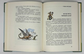 Общее собрание. Книга 1. Рассказы о природе