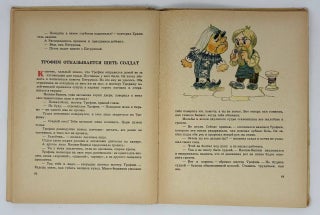 Приключения Петрушки