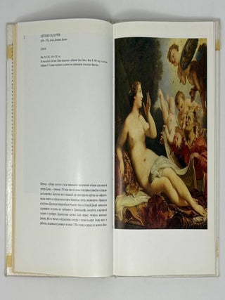 Венецианская живопись XVIII века
