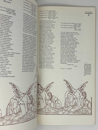 Золотой век (литературно-художественный журнал) №5, 1994