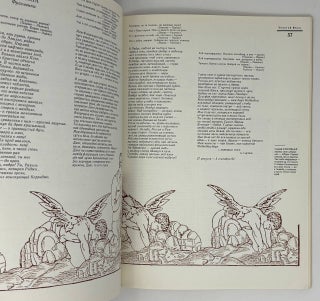Золотой век (литературно-художественный журнал) №5, 1994