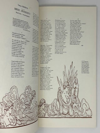 Золотой век (литературно-художественный журнал) №5, 1994