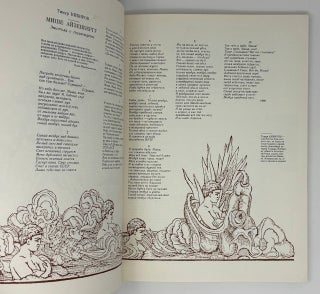 Золотой век (литературно-художественный журнал) №5, 1994