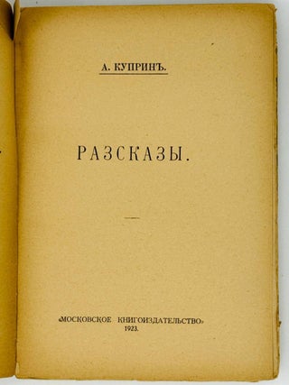 Рассказы