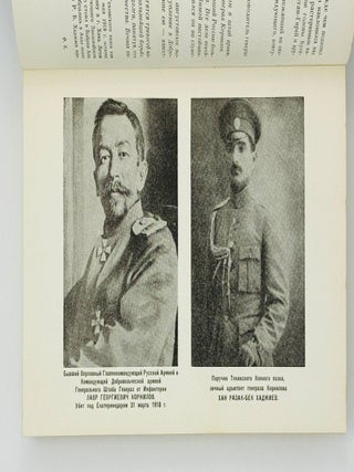 Степи привольные — кровью залитые : Исторический роман в 6 частях