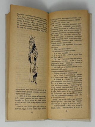 Когда отцовы усы еще были рыжими. Рассказы