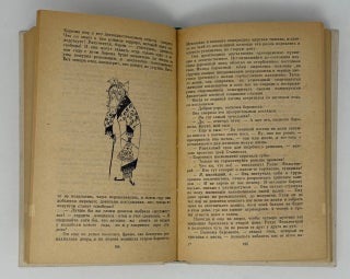 Когда отцовы усы еще были рыжими. Рассказы