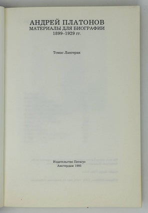 Андрей Платонов. Материалы для биографии. 1899-1929