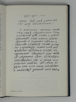 Воспоминания. 1758-1828
