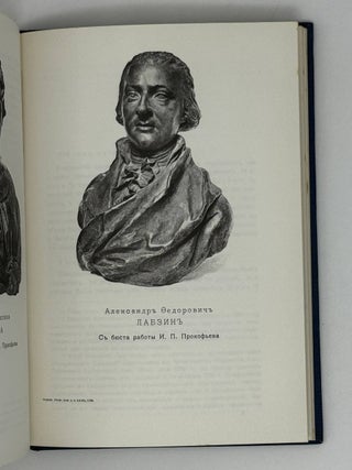 Воспоминания. 1758-1828