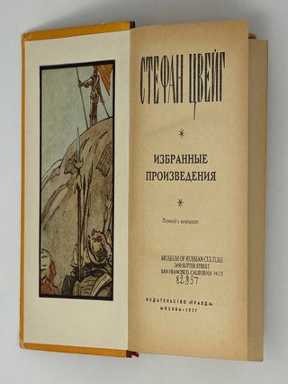 Избранные произведения