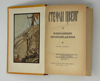 Избранные произведения