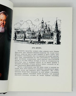 Радость о Господе. Сборник духовных сочинений