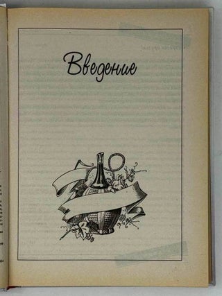 Праздничный стол