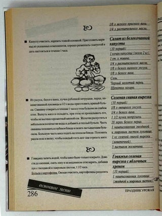 Праздничный стол