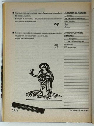 Праздничный стол