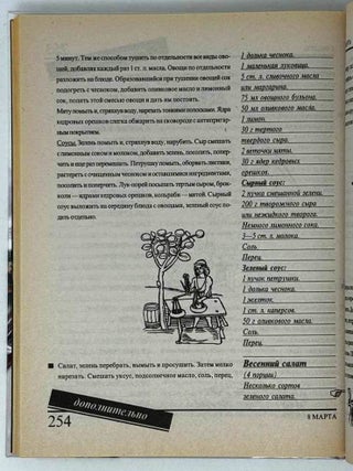 Праздничный стол