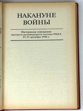 Русский архив: Великая Отечественная