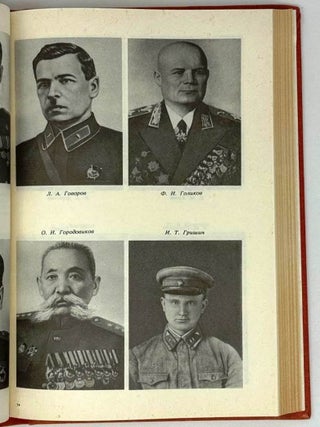 Русский архив: Великая Отечественная