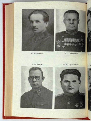 Русский архив: Великая Отечественная